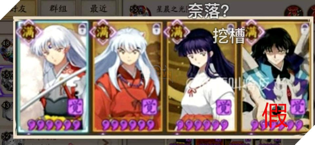 Âm Dương Sư: Tổng hợp tin đồn - Liên SP, Naraku tái thế, skin Thư Ông và Lúa siêu xấu 8