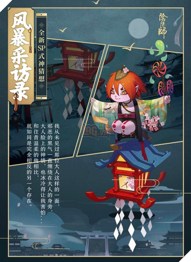 Âm Dương Sư: Tổng hợp tin đồn - Liên SP, Naraku tái thế, skin Thư Ông và Lúa siêu xấu 5