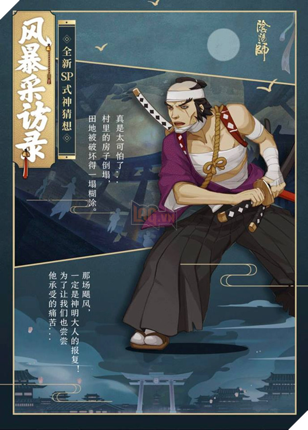 Âm Dương Sư: Tổng hợp tin đồn - Liên SP, Naraku tái thế, skin Thư Ông và Lúa siêu xấu 3