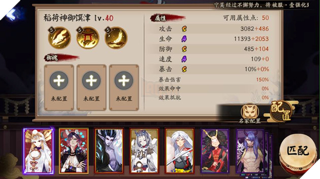 Âm Dương Sư: Chi tiết bộ kỹ năng Lúa SP Đạo Hà Thần Ngự Soạn Tân siêu buff 2