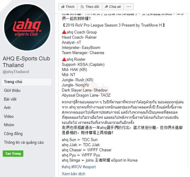 Liên Quân Mobile: AHQ Team bị đuổi khéo khỏi những giả đấu quốc tế dù từng giữ chức vô địch tại Đài Loan 2