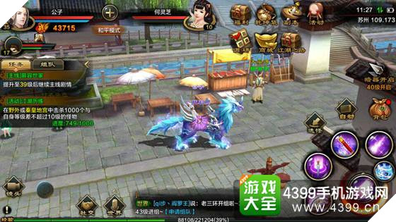 Thú cưỡi khủng bố 