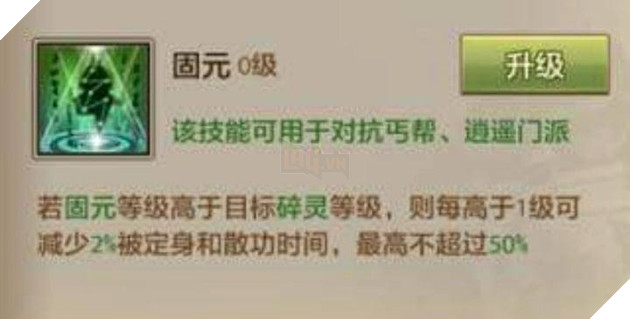 Tan Thien Long Mobile: Huong dan nang kinh mach tu Nguyen Than Dan cho tat ca mon phai 6 Tân Thiên Long Mobile: Hướng dẫn nâng kinh mạch từ Nguyên Thần Đan cho tất cả môn phái 6