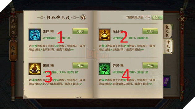 Tan Thien Long Mobile: Huong dan nang kinh mach tu Nguyen Than Dan cho tat ca mon phai 7 Tân Thiên Long Mobile: Hướng dẫn nâng kinh mạch từ Nguyên Thần Đan cho tất cả môn phái 7