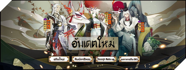 Âm Dương Sư server Thái Lan bất ngờ đóng cửa khiến game thủ bàng hoàng 3