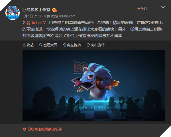 Dota Auto Chess hé lộ phiên bản Mobile chính chủ 1