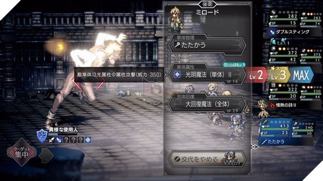 Thành công trên Switch, Octopath Traveler lấn sang di động 3