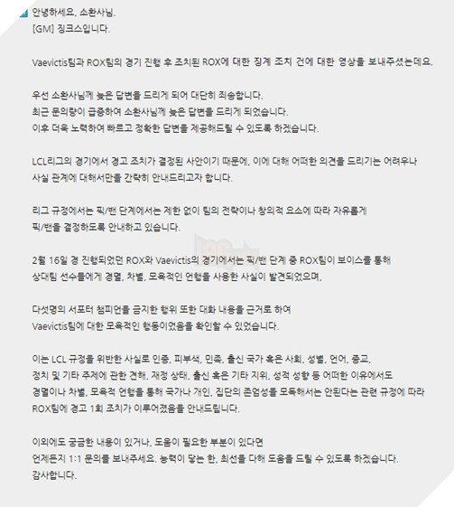 LMHT: Lý giải vì sao RoX nhận án phạt khi cẩm 5 tướng Hỗ trợ khi thi đấu với team nữ Vaevictis Esports 3