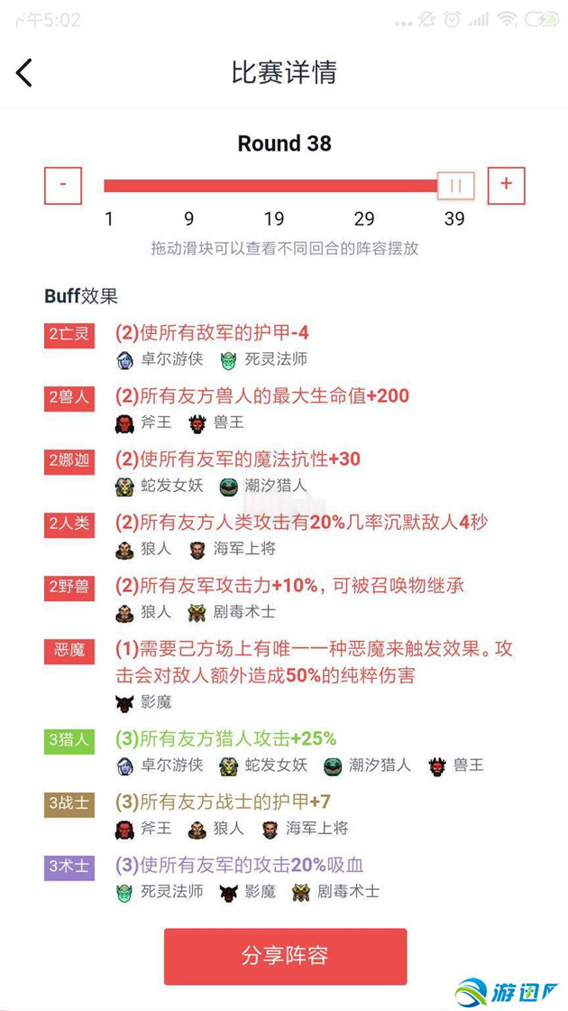 Dota Auto Chess - Huong dan chi tiet Line Up Hunter giup Counter Mage hieu qua Dota Auto Chess - Hướng dẫn chi tiết Line Up Hunter giúp Counter Mage hiệu quả
