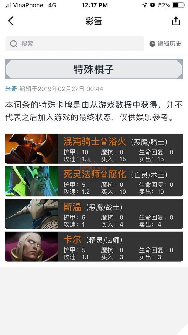 Dota Auto Chess - HeyBox ung dung giup ban xem duoc hang tram nghin Line up cua cac ky thu Rank Queen tren the gioi 20 Dota Auto Chess - HeyBox ứng dụng giúp bạn xem được hàng trăm nghìn Line up của các kỳ thủ Rank Queen trên thế giới 20