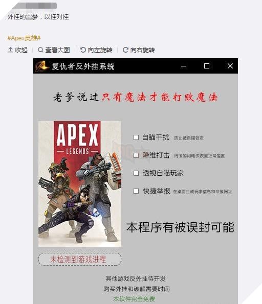 Hacker Trung Quoc tu viet phan mem chong hack la doi nhat danh cho Apex Legends 3 Hacker Trung Quốc tự viết phần mềm chống hack lạ đời nhất dành cho Apex Legends 3