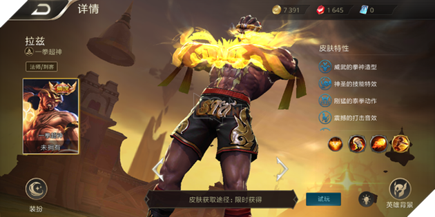 Liên Quân Mobile sẽ tiếp tục cập nhật hình nền của tướng và skin bậc A 10