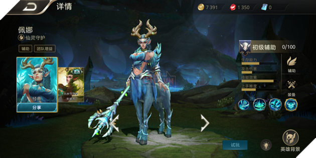 Liên Quân Mobile sẽ tiếp tục cập nhật hình nền của tướng và skin bậc A 1