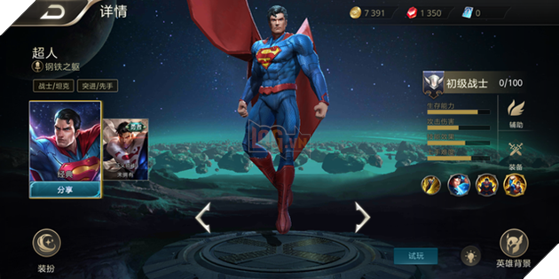 Liên Quân Mobile sẽ tiếp tục cập nhật hình nền của tướng và skin bậc A 7