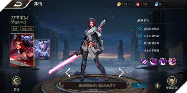 Liên Quân Mobile sẽ tiếp tục cập nhật hình nền của tướng và skin bậc A 3