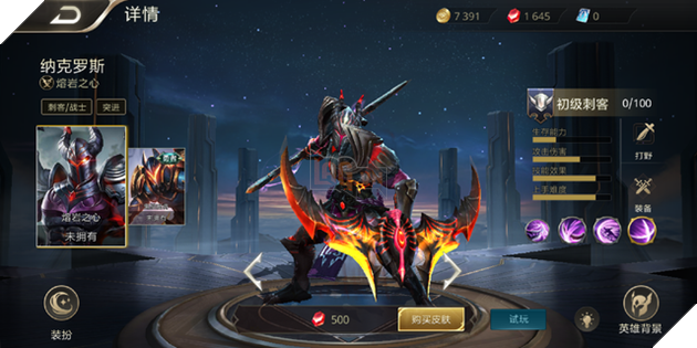 Liên Quân Mobile sẽ tiếp tục cập nhật hình nền của tướng và skin bậc A 5