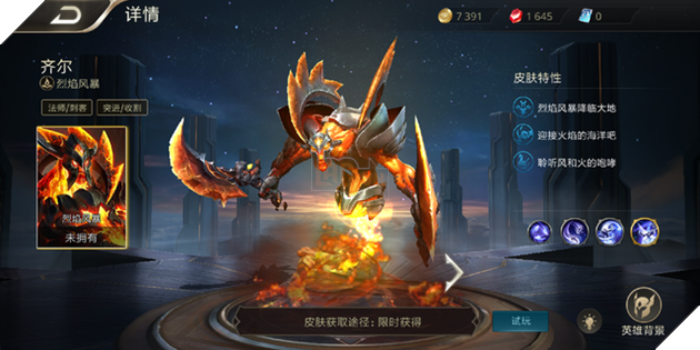 Liên Quân Mobile sẽ tiếp tục cập nhật hình nền của tướng và skin bậc A 6