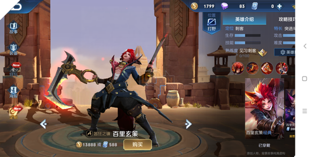 Liên Quân Mobile hé lộ vị tướng Sát thủ mới, độ khó 10/10 cực kì khó chịu 2