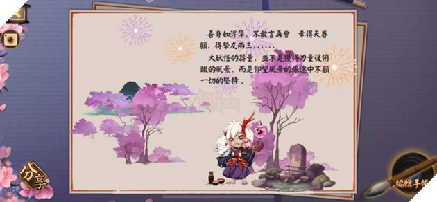 Bảng tin Âm Dương Sư: Hé lộ Kaguya SP, Thú cưng Xích Tuyết Khuyển và sự kiện ngắm Hoa Anh Đào 15