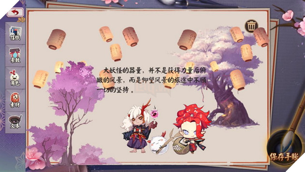 Bảng tin Âm Dương Sư: Hé lộ Kaguya SP, Thú cưng Xích Tuyết Khuyển và sự kiện ngắm Hoa Anh Đào 14