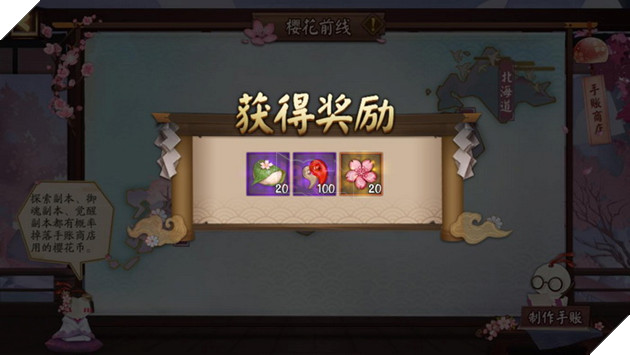 Bảng tin Âm Dương Sư: Hé lộ Kaguya SP, Thú cưng Xích Tuyết Khuyển và sự kiện ngắm Hoa Anh Đào 9