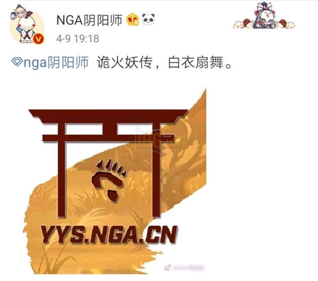 Bảng tin Âm Dương Sư: Hé lộ thức thần SSR Bất Tri Hỏa mới và skin Daddy Hoang Xuyên 3