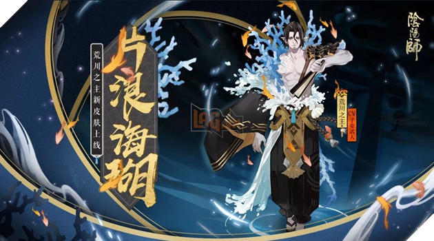 Bảng tin Âm Dương Sư: Hé lộ thức thần SSR Bất Tri Hỏa mới và skin Daddy Hoang Xuyên 7