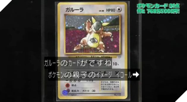Xuất hiện bộ sưu tập bài Pokemon có giá trị đến 1,6 tỷ đồng tại Nhật Bản 2