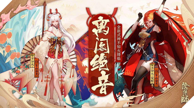 Âm Dương Sư: Chi tiết bộ kĩ năng của Bất Tri Hỏa - Đẹp mà lại bá đạo bất ngờ