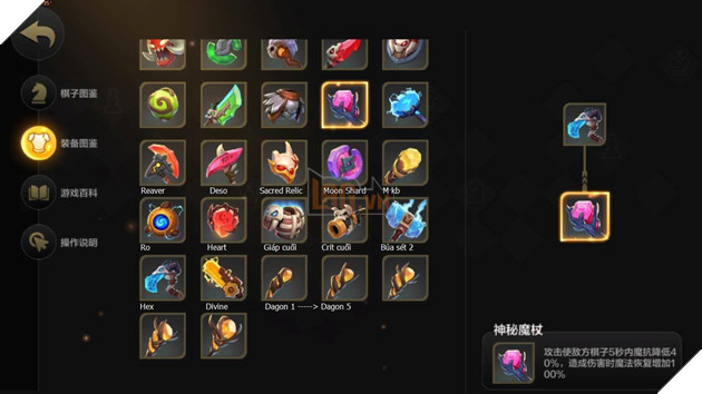 Auto Chess Mobile - Tổng hợp hình ảnh tướng, trang bị bằng Tiếng Anh cho bạn đọc không biết tiếng Trung 10
