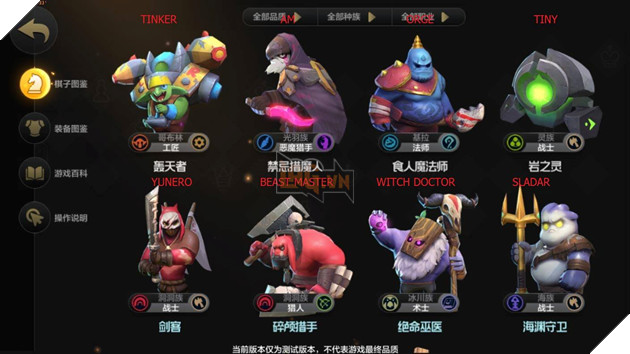 Auto Chess Mobile - Tổng hợp hình ảnh tướng, trang bị bằng Tiếng Anh cho bạn đọc không biết tiếng Trung 2