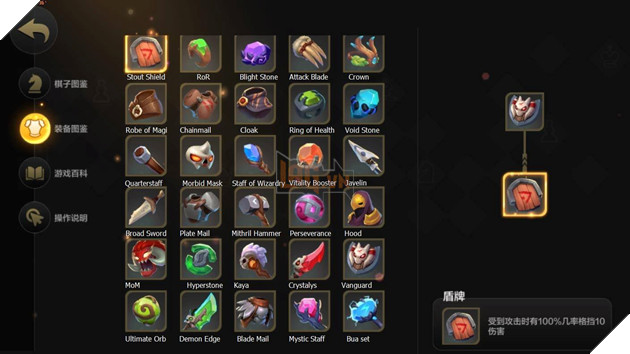 Auto Chess Mobile - Tổng hợp hình ảnh tướng, trang bị bằng Tiếng Anh cho bạn đọc không biết tiếng Trung 9