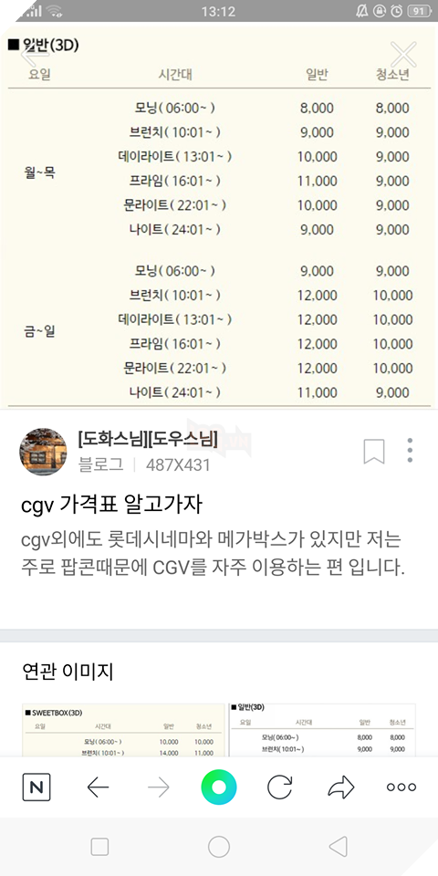 Vé chợ đen Avengers: Endgame ở Hàn Quốc bị hét giá lên đến 4 triệu đồng 2