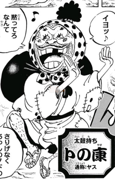 One Piece: Lãnh chúa Yasu'ie là ai? - Người đàn ông sẵn sàng bán con gái mình để cứu giúp dân