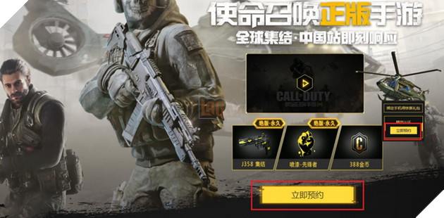 Hướng dẫn cách đăng kí trước Call of Duty Mobile tại server Trung Quốc 3