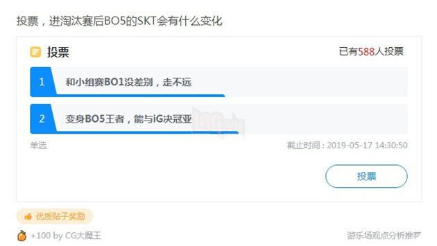 LMHT: Người Trung Quốc lo sợ SKT sẽ trỗi dậy ở loạt BO5, sẵn sàng đánh bại IG 3