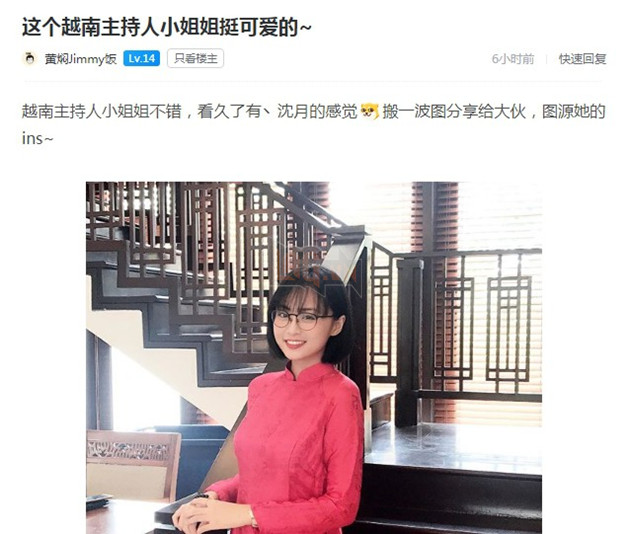 LMHT: Nữ MC Minh Nghi được cộng đồng quốc tế khen ngợi về vẻ ngoài xinh đẹp ngút trời của mình 2