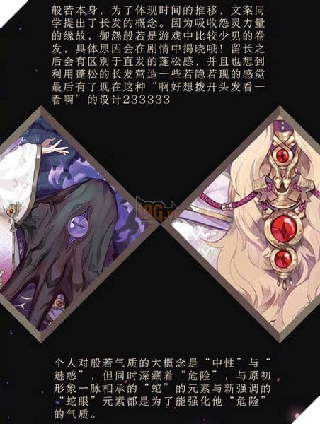 Âm Dương Sư: Bát Nhã SP chính thức xuất hiện với hình ảnh và CV tuyệt đẹp 4