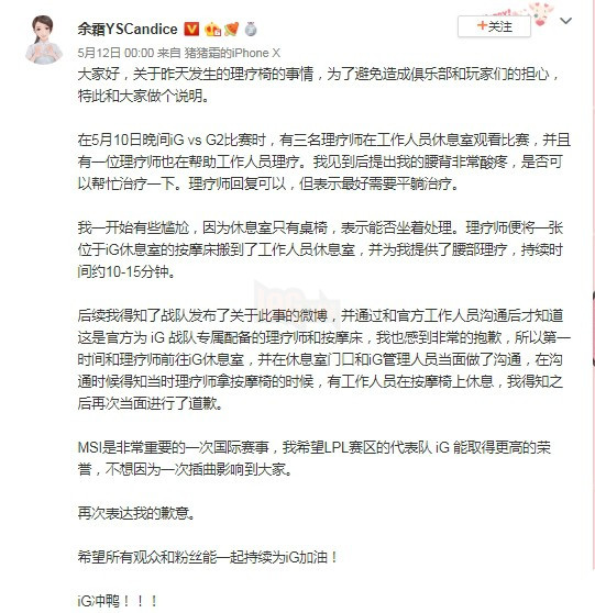 LMHT: Trò cười của người Trung Quốc, chỉ trích nữ MC Candice vì cười quá tươi khi đội tuyển IG thất bại tại MSI 2019 4