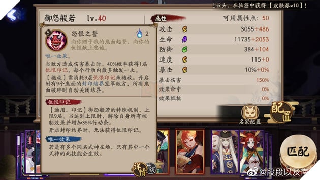 Âm Dương Sư: Chi tiết bộ kĩ năng của Bát Nhã SP siêu dồn sát thương 5