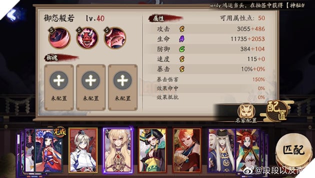 Âm Dương Sư: Chi tiết bộ kĩ năng của Bát Nhã SP siêu dồn sát thương 3