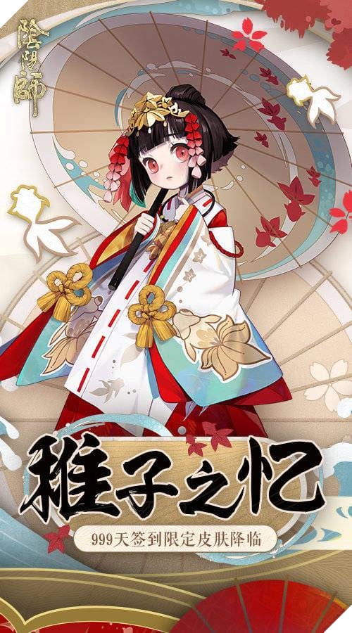 Âm Dương Sư: Skin Kagura phiên bản loli chính thức xuất hiện, sẽ là quà đăng nhập 999 ngày