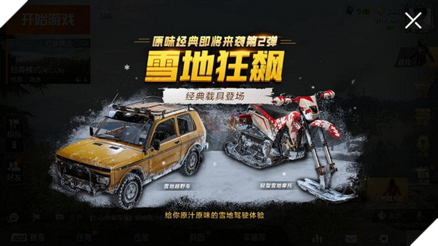 PUBG Mobile hé lộ cập nhật xe trượt tuyết và ra mắt súng MP5K mới với hàng loạt chỉnh sửa súng