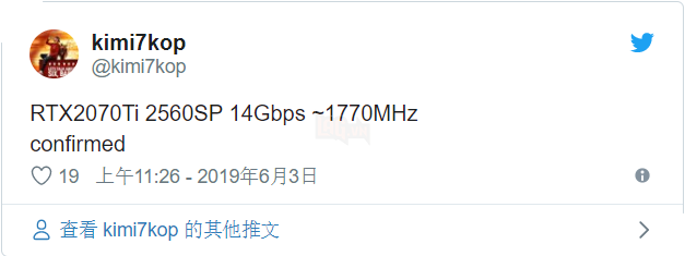 Nvidia: Thông số kỹ thuật của GeForce RTX 2070 TI được đồn đại 2