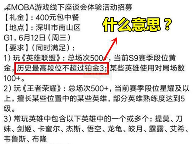 LMHT Mobile mở đợt thử nghiệm kín đầu tiên, game thủ rank Vàng mới được test game 2