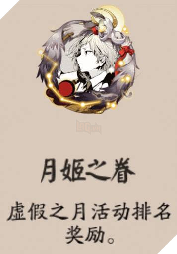 Âm Dương Sư: Hướng dẫn Siêu Quỷ Vương Nguyệt Chi Vũ Cơ với đội hình sát thương cao nhất 5