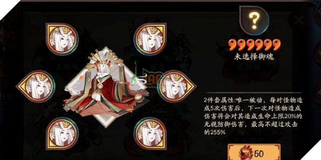 Âm Dương Sư: Hướng dẫn Ngự Hồn Siêu Boss Thế Giới và cách tìm, sử dụng mạnh nhất cho thức thần 7