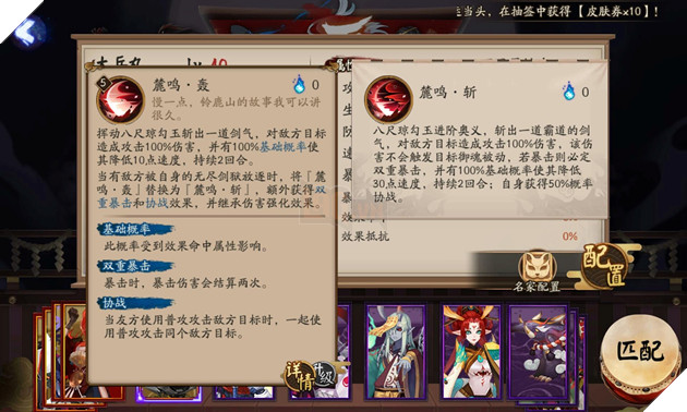 Âm Dương Sư: Chi tiết bộ kĩ năng SSR Đại Nhạc Hoàn - Otakemaru bá đạo đến đáng sợ 3