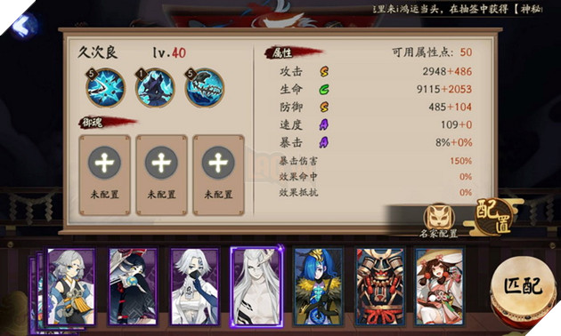 Âm Dương Sư: Chi tiết bộ kĩ năng SR Cửu Thứ Lương - Hỗ trợ phòng thủ và sát thương phức tạp 2