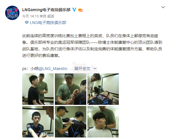 LMHT: SofM cùng đồng đội trong LNG Esports được chăm sóc sức khỏe bởi chuyên gia Olympic